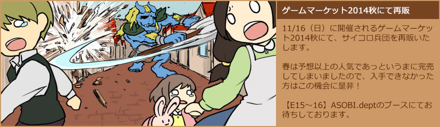 �Q�[���}�[�P�b�g2014�H�ɂčĔ�