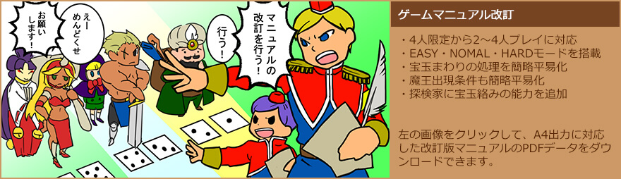 �Q�[���}�j���A��������PDF