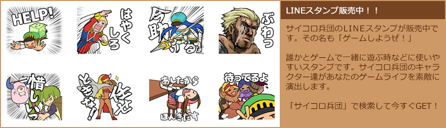 LINE�X�^���v�̔���